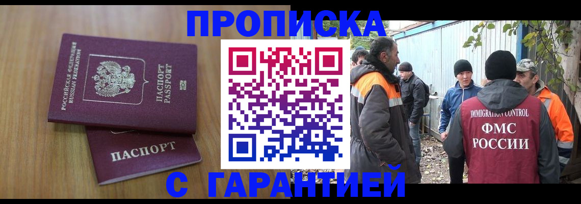 временная регистрация в квартире в Лагани