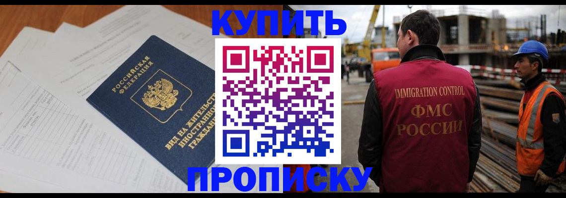 прописка в Лагани