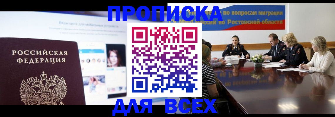 найти адрес прописки в Лагани