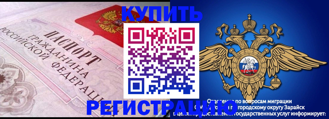 временная регистрация гарантия в Лагани