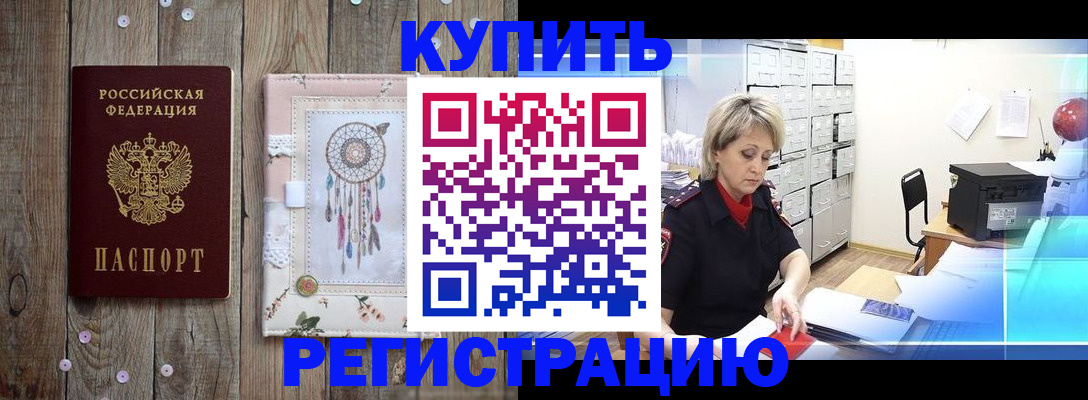 прописка в Лагани