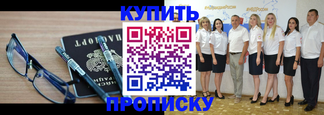 прописка для военкомата в Лагани
